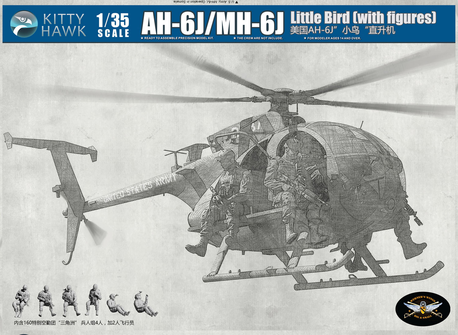 1/35 AH-6J/MH-6J 小鸟轻型直升机(配突击队员)