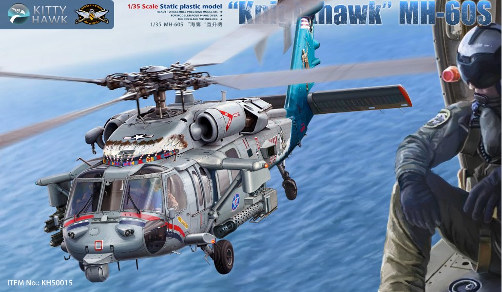 1/35 现代美国 MH-60S 骑士鹰舰载直升机