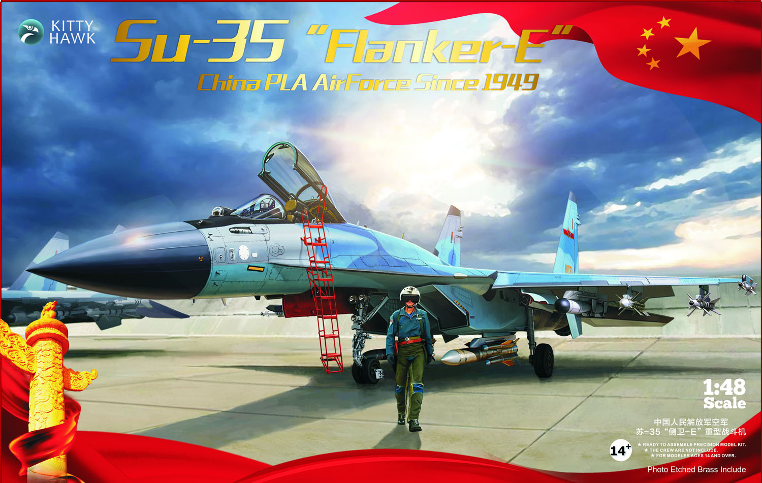 1/48 现代中国 Su-35 超级侧卫战斗机