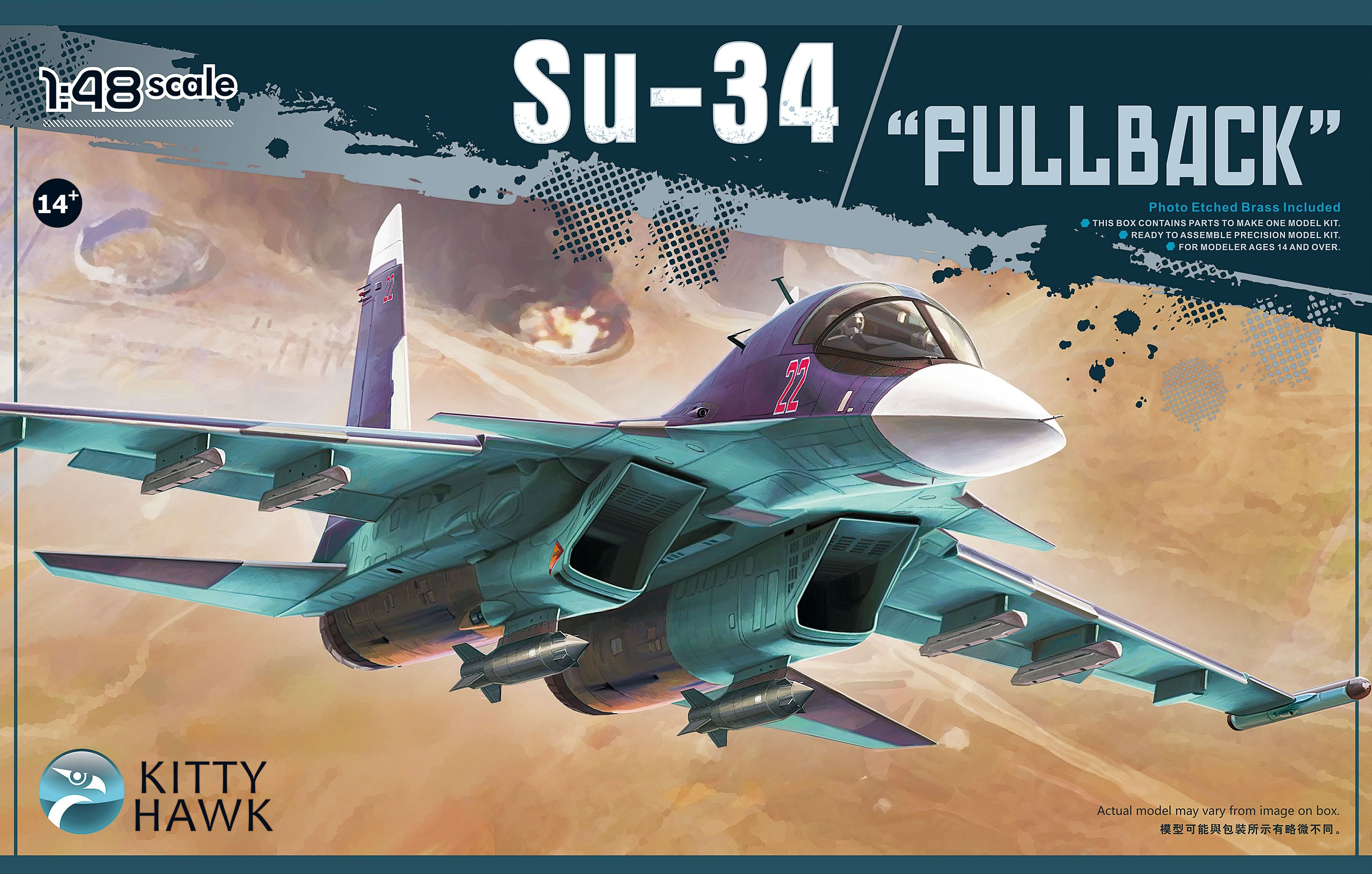 1/48 Su-34 后卫战斗轰炸机