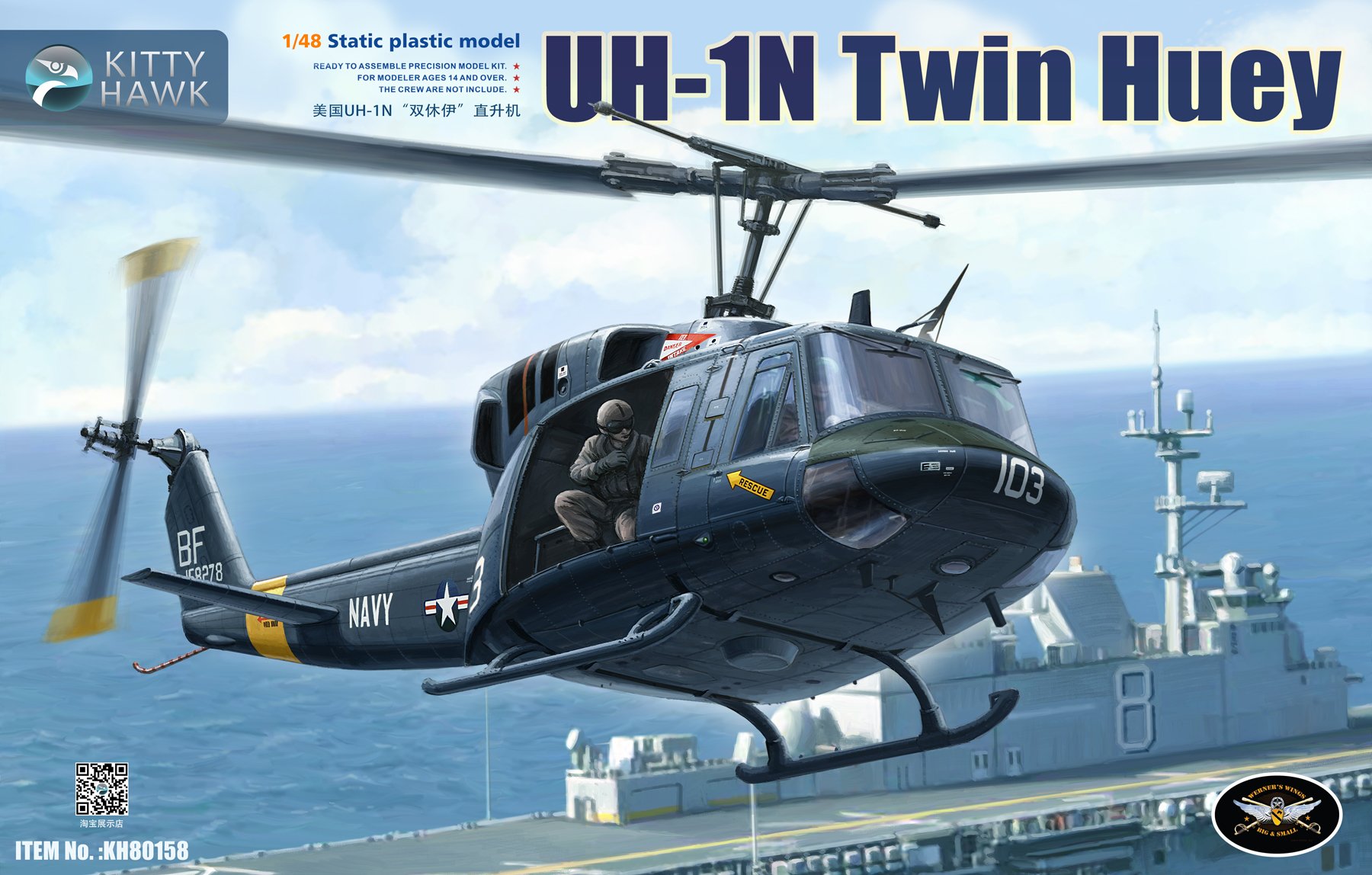 1/48 UH-1N 双休伊直升机