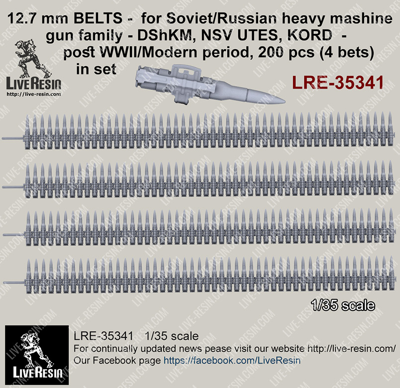 1/35 苏联/俄罗斯 12.7mm 弹药供弹带