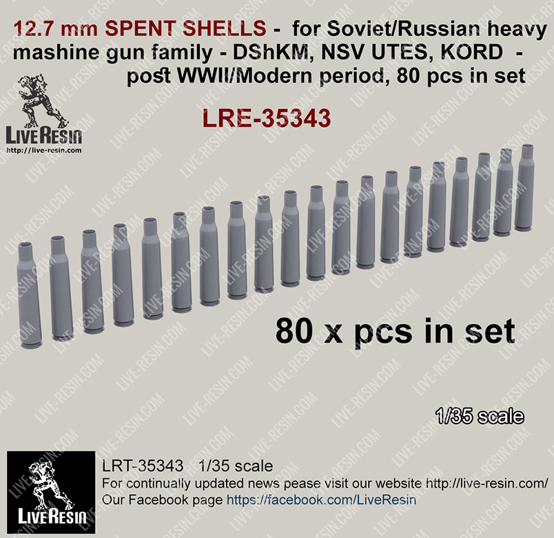 1/35 苏联/俄罗斯 12.7mm 重机枪弹壳
