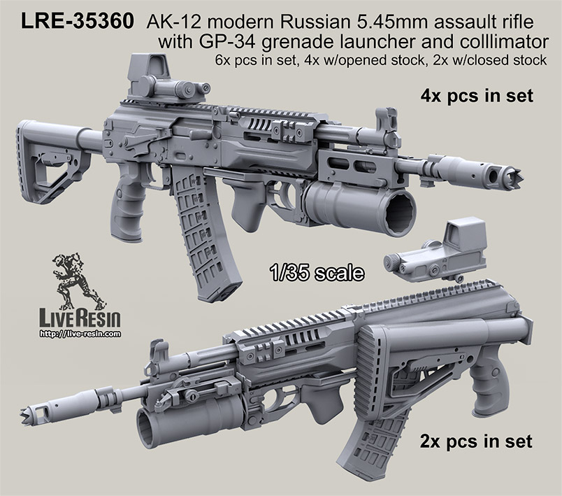 1/35 现代俄罗斯 AK-12 5.45mm 突击步枪