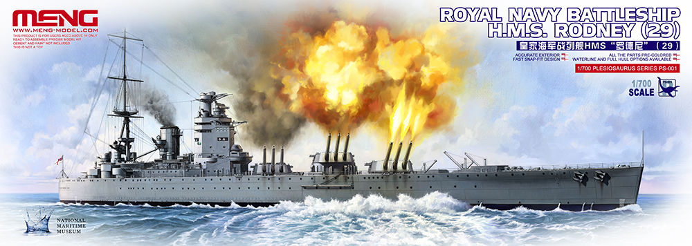 1/700 二战英国罗德尼号战列舰
