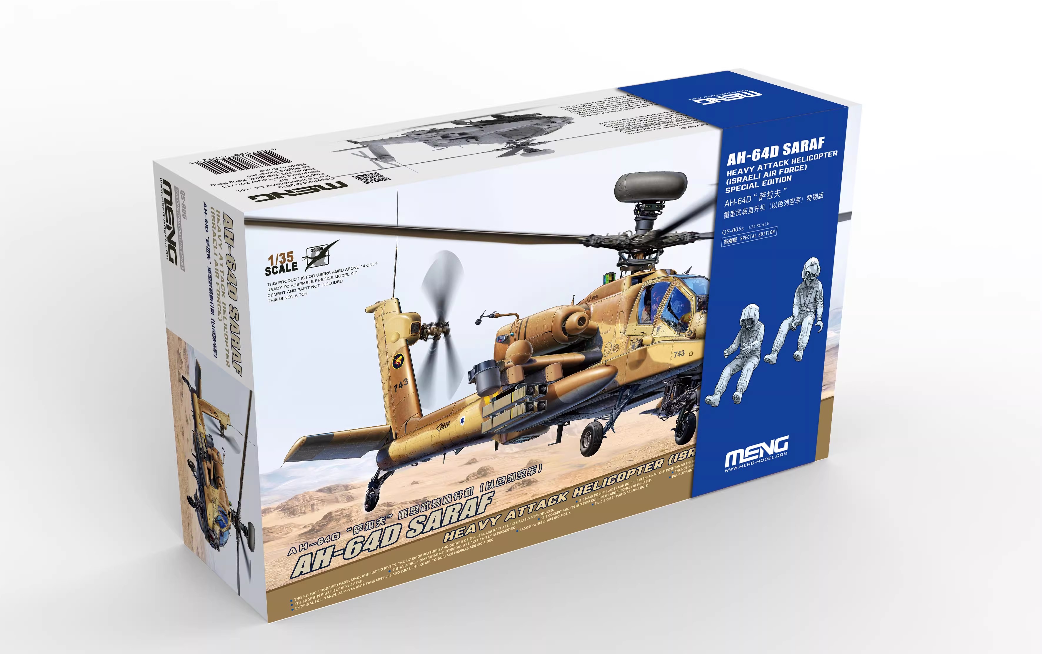 1/35 现代以色列 AH-64D 萨拉夫重型攻击直升机特别版(附驾驶员)