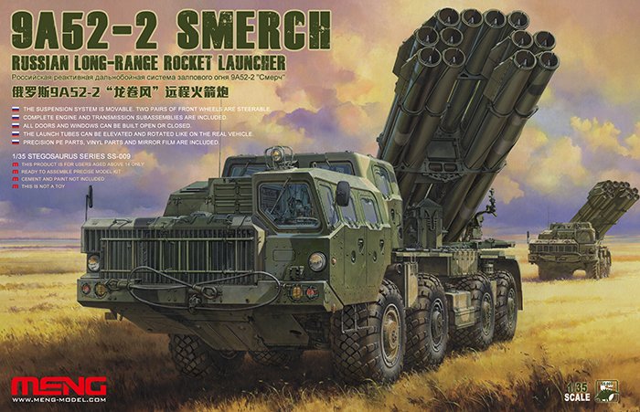 1/35 现代俄罗斯 9K52-2 龙卷风轮式远程火箭炮