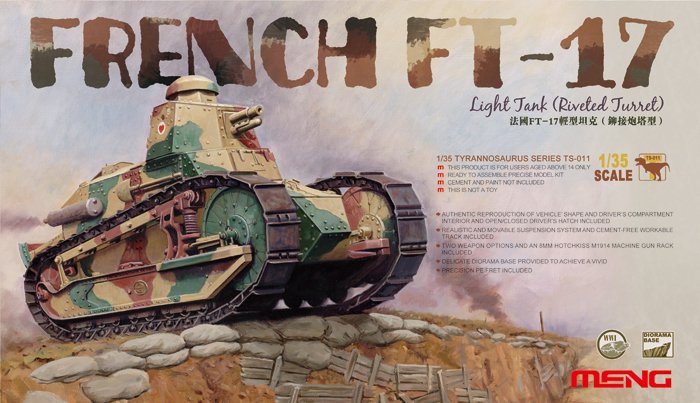 1/35 一战法国 FT-17 雷诺轻型坦克(铆接炮塔)