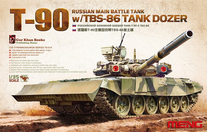 1/35 现代俄罗斯 T-90 主战坦克(TBS-86 推土铲)
