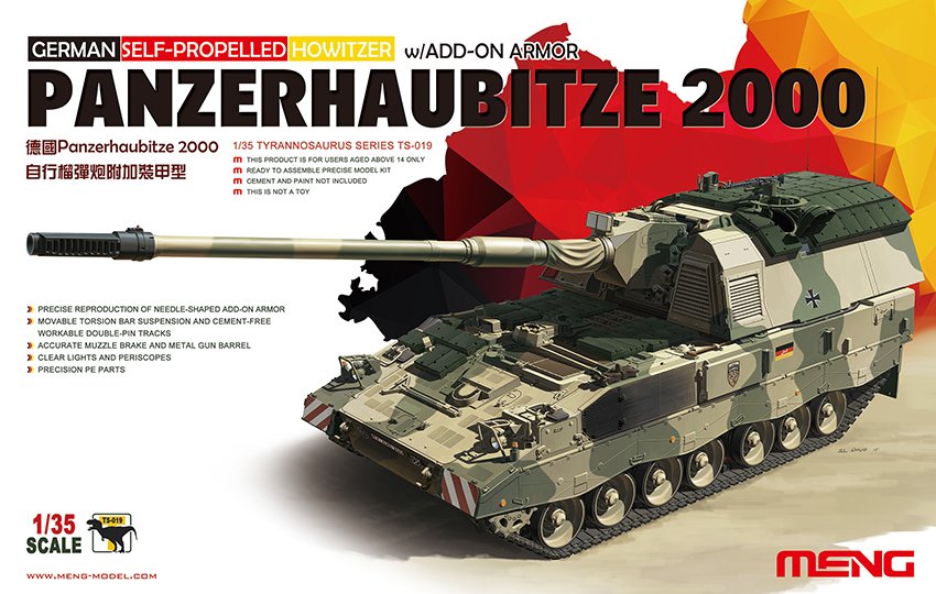1/35 现代德国 PzH2000 自行榴弹炮附加装甲型