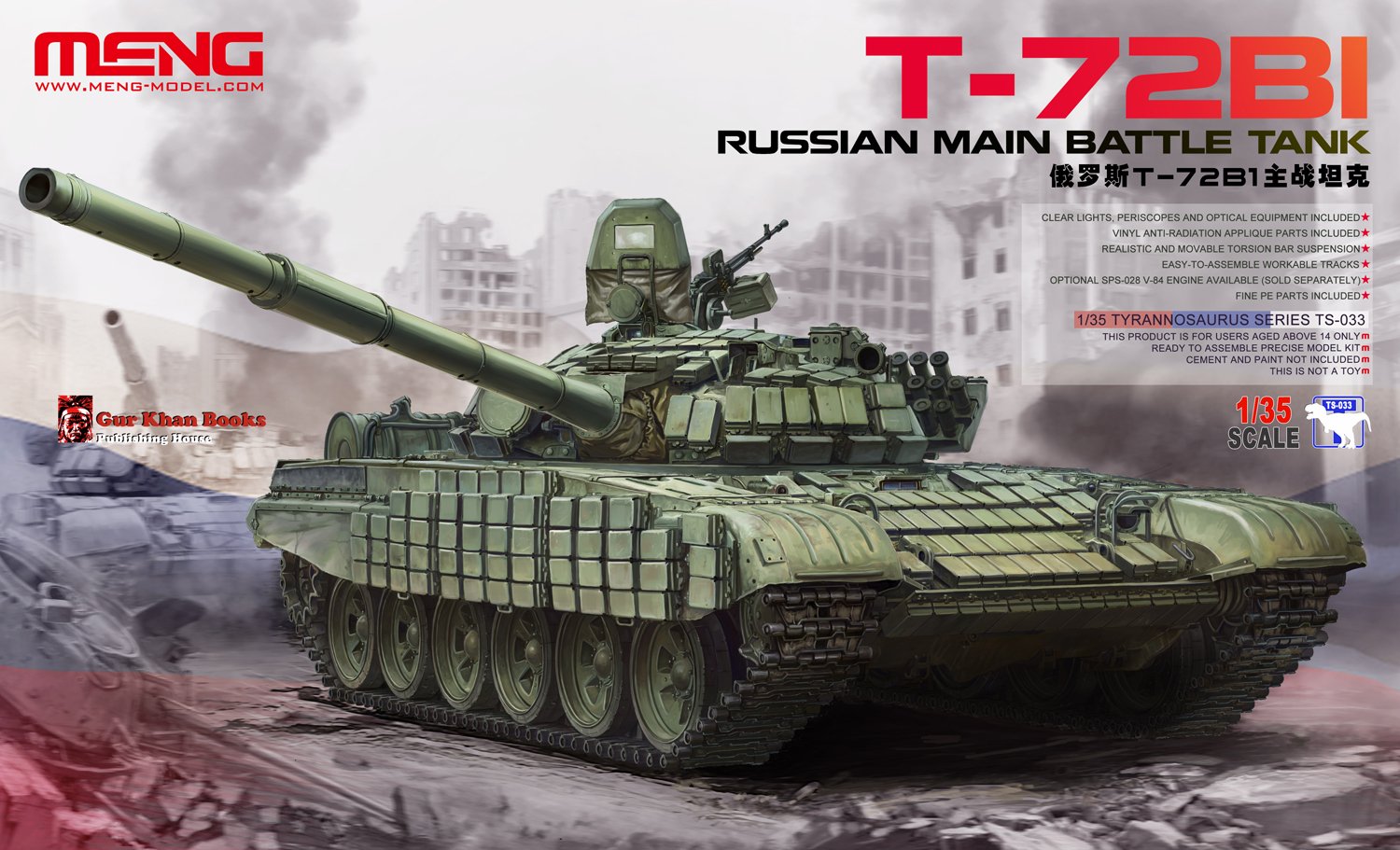 1/35 现代俄罗斯 T-72B1 主战坦克