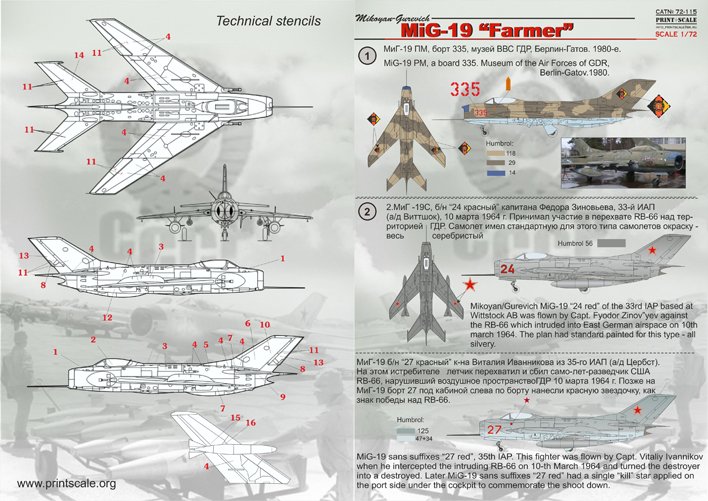 1/72 MiG-19 米格19战斗机