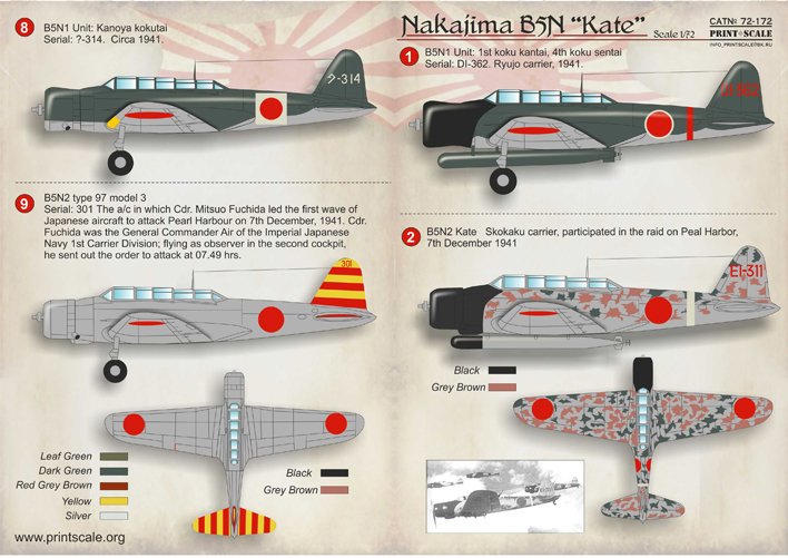 1/72 B5N 中岛九七式舰上攻击机