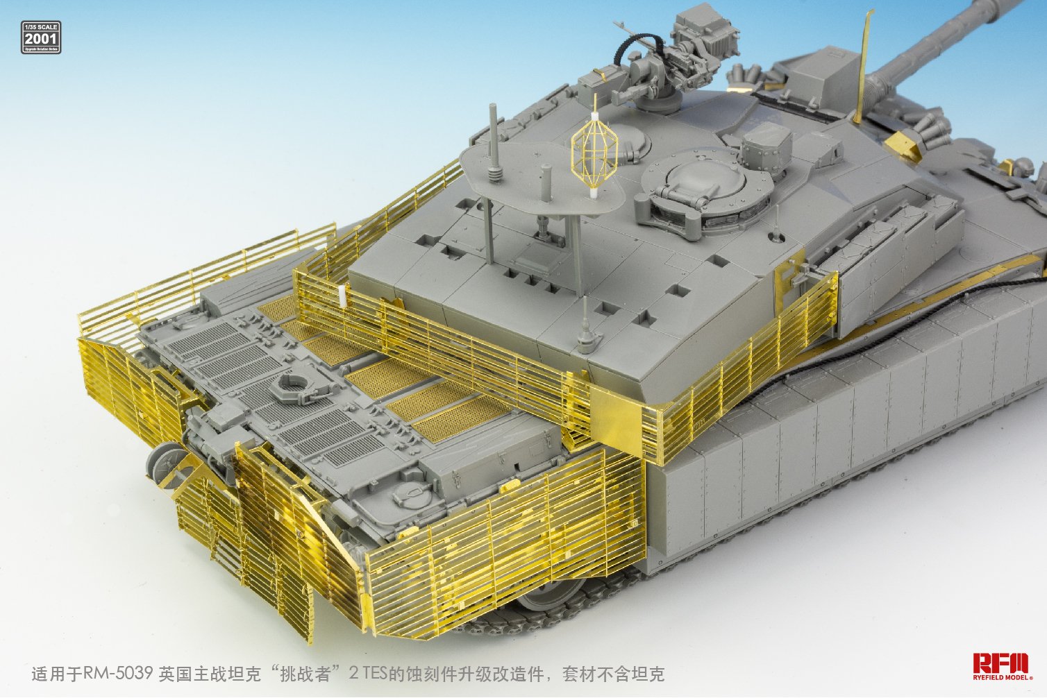 1/35 现代英国挑战者2型TES主战坦克升级改造蚀刻片(配麦田5039)