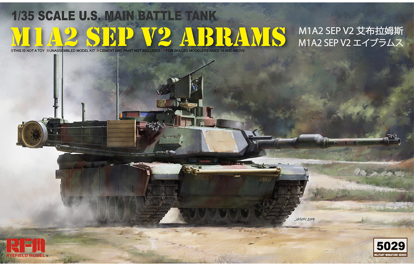 1/35 现代美国 M1A2 SEP V2 艾布拉姆斯主战坦克