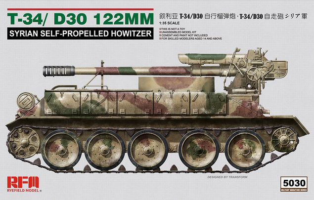 1/35 现代叙利亚 T-34/D30 122mm 自行榴弹炮