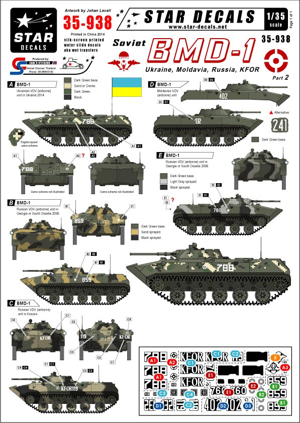 1/35 现代苏联 BMD-1 空降坦克(2)