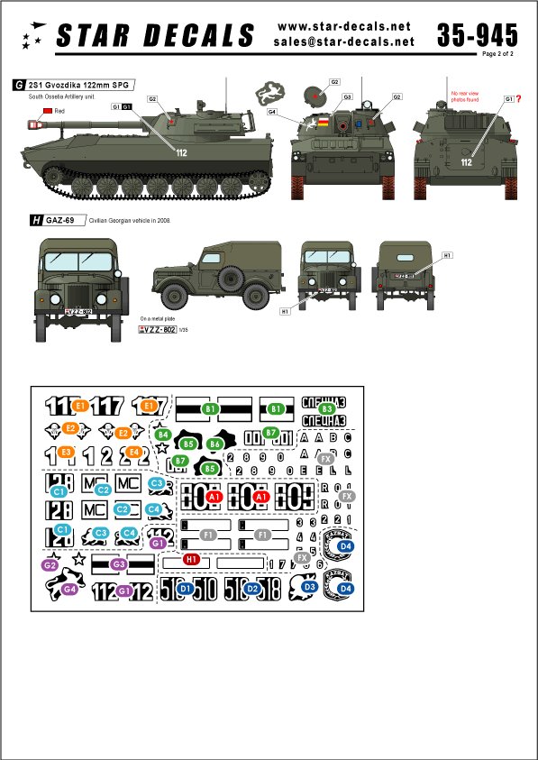 1/35 现代前苏联共和国军队装甲车(1)