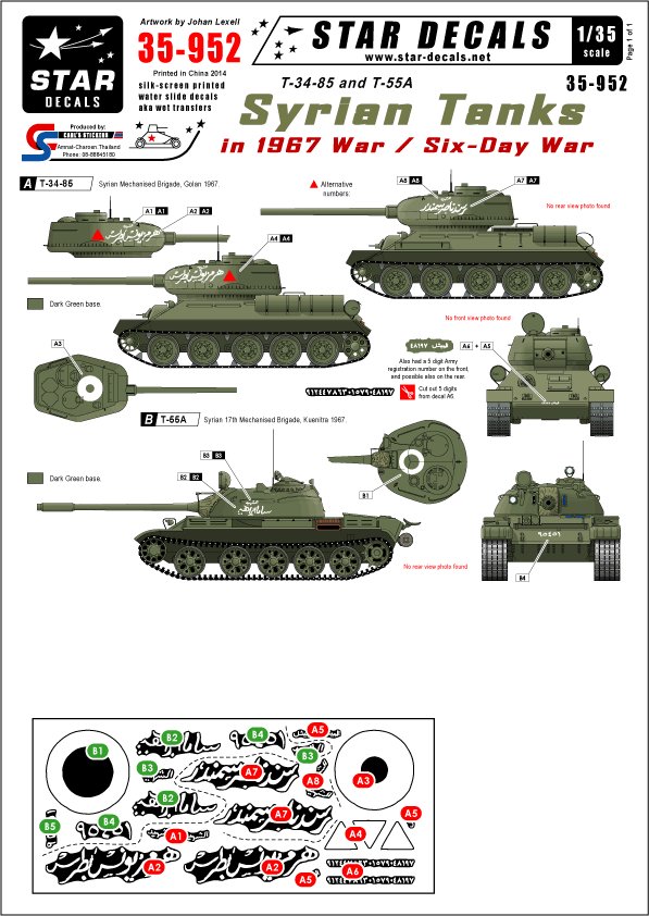 1/35 现代叙利亚坦克"六日战争1967年"