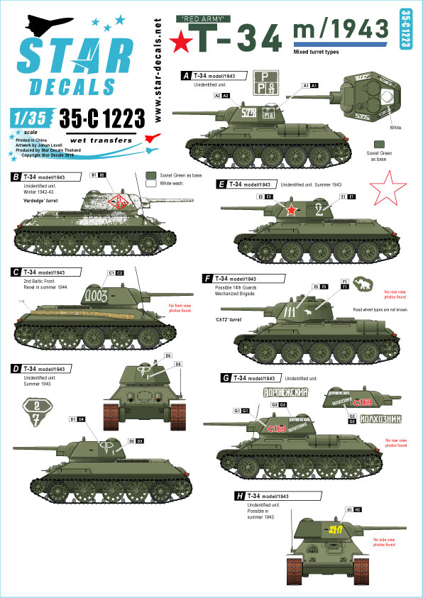 1/35 二战苏联红军 T-34 中型坦克混合炮塔1943年型