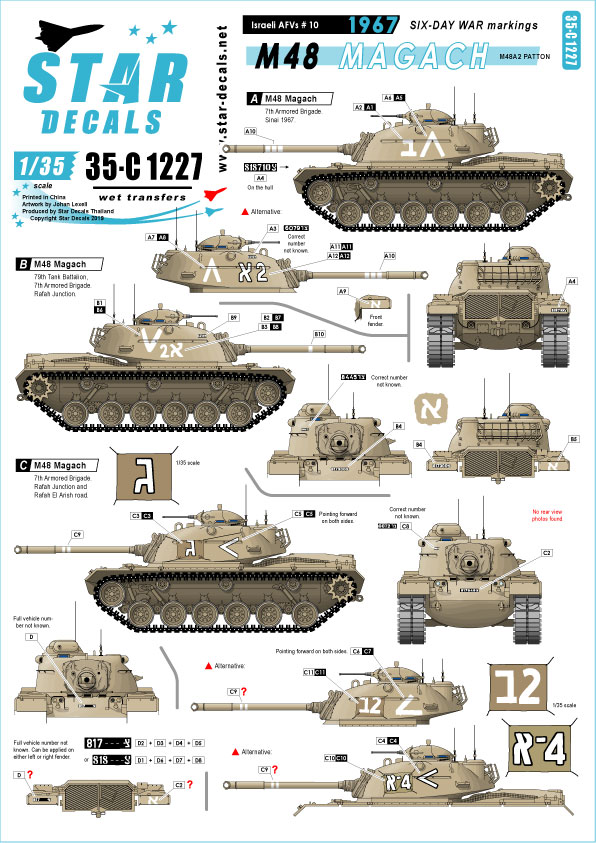 1/35 现代以色列坦克战车(10)"六日战争1967年, M48 马加奇, M48A2 巴顿"