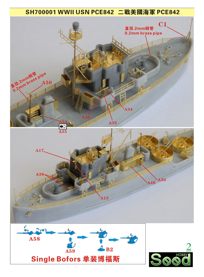 1/700 二战美国海军 PCE-842 巡逻艇树脂模型套件