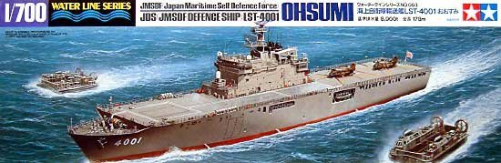 1/700 现代日本 LST-4001 大隅号登陆运输舰