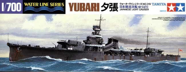 1/700 二战日本夕张号轻巡洋舰
