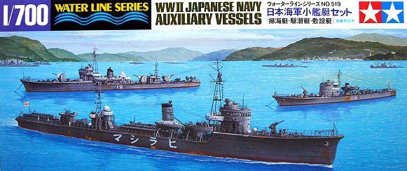 1/700 二战日本小型舰艇(扫雷舰, 反潜舰, 布雷舰)