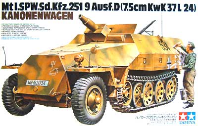1/35 二战德国 Sd.Kfz.251/9 Ausf.D 半履带火力支援车