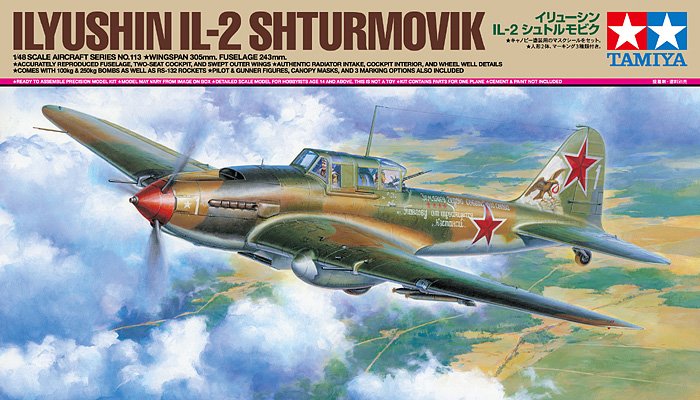 1/48 二战苏联伊尔-2对地攻击机