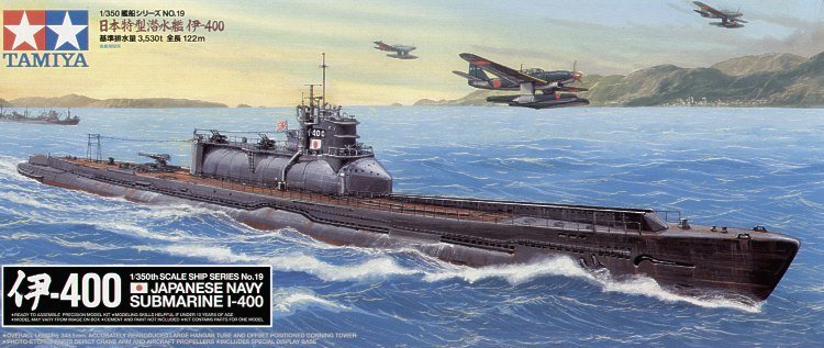 1/350 二战日本伊-400号潜艇