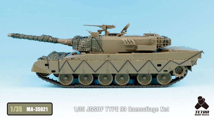 1/35 现代日本90式主战坦克伪装网