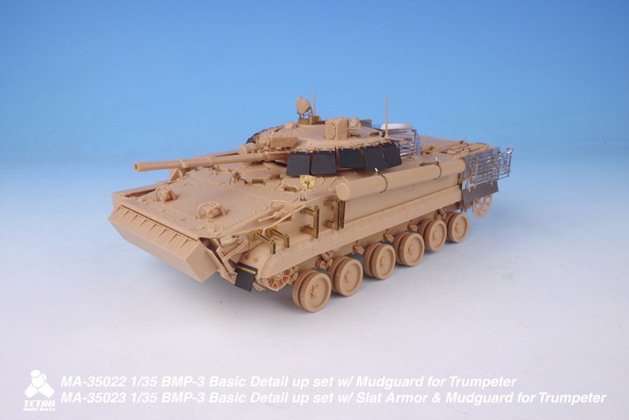 1/35 现代俄罗斯 BMP-3 步兵战车改造蚀刻片(附挡泥板与板条装甲, 配小号手)