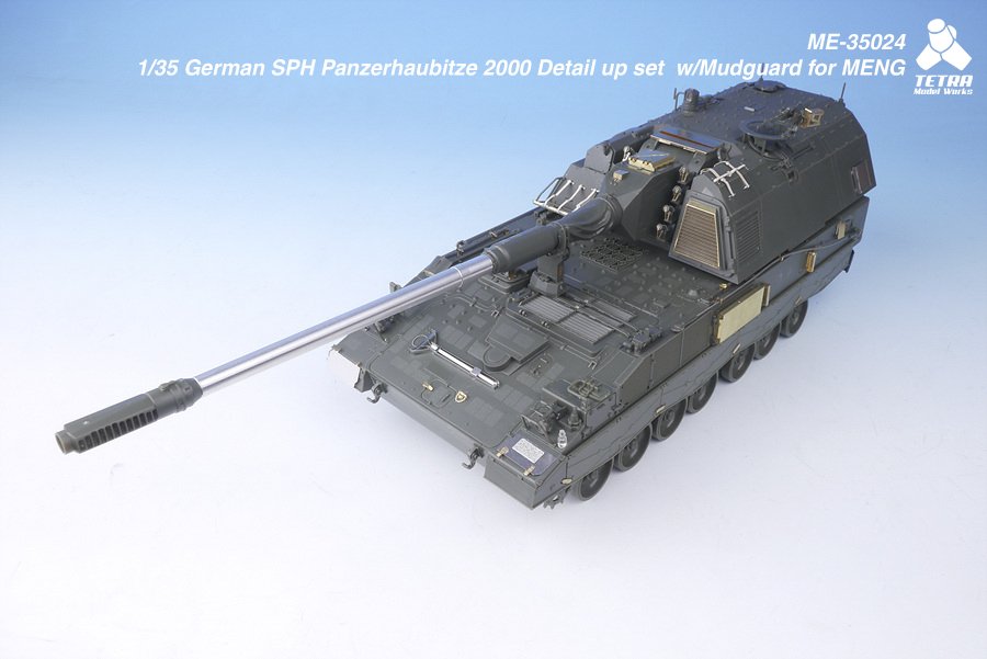 1/35 现代德国 PzH 2000 自行榴弹炮改造蚀刻片(配Meng Model)