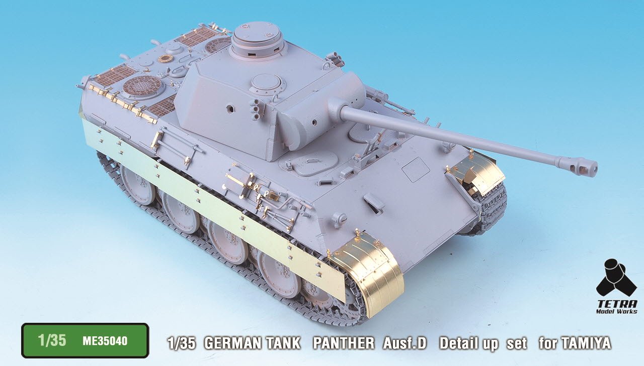 1/35 二战德国豹式D型中型坦克细节改造件(配田宫)