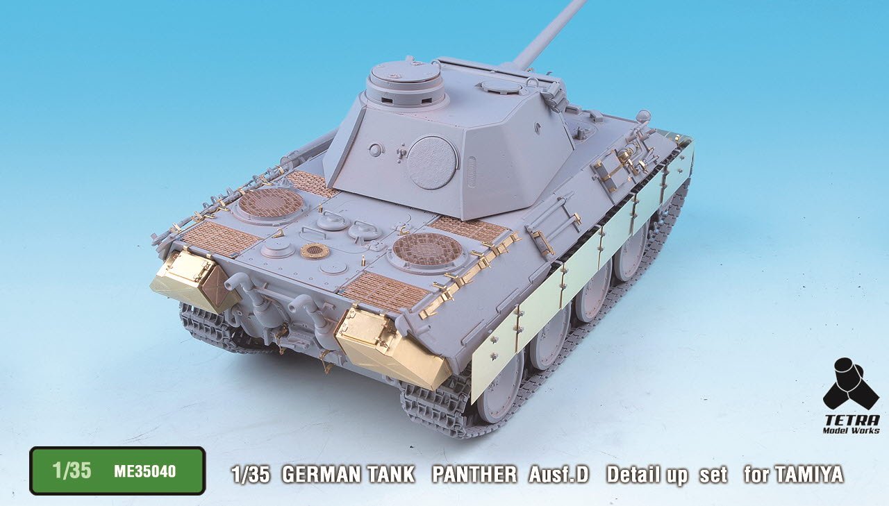 1/35 二战德国豹式D型中型坦克细节改造件(配田宫)