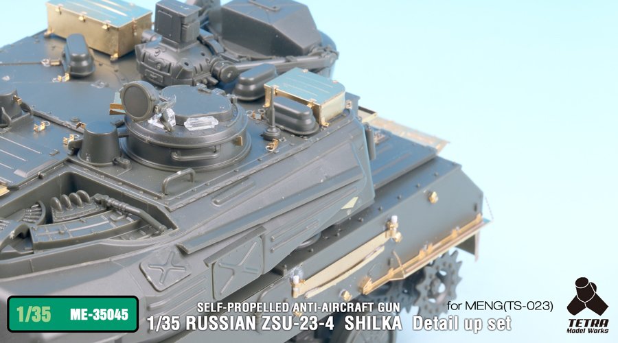 1/35 现代俄罗斯 ZSU-23-4V1 石勒喀自行防空炮改造蚀刻片(配Meng Model TS-023)