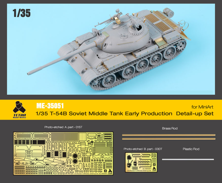 1/35 现代苏联 T-54B 中型坦克初期型改造蚀刻片(配Miniart)