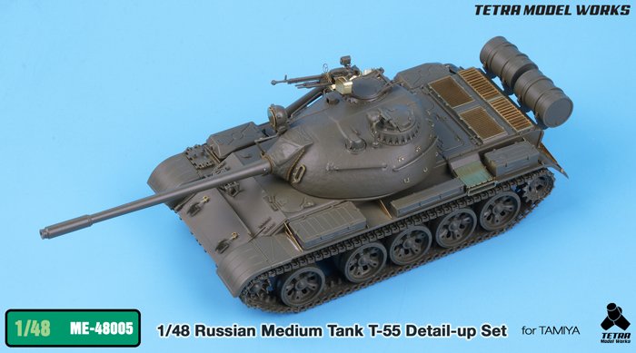 1/48 现代俄罗斯 T-55 主战坦克改造蚀刻片(配田宫)