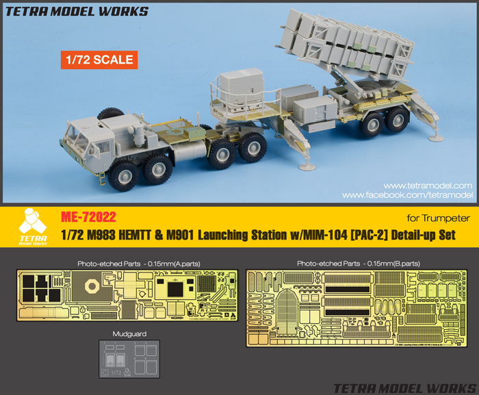 1/72 现代美国 M983 战术牵引车与爱国者2型防空系统改造蚀刻片(配小号手)