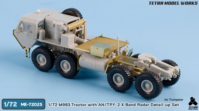 1/72 现代美国 M983 重型牵引车与AN/TPY-2 X波段雷达改造蚀刻片(配小号手)
