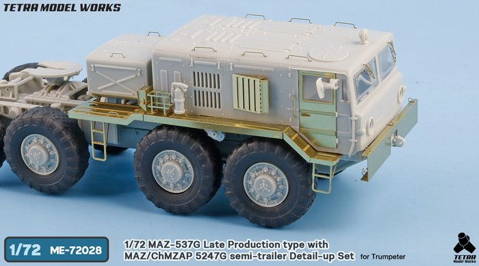 1/72 现代俄罗斯 MAZ-537G 重型牵引车后期型 MAZ/ChMZAP-5247G 改造蚀刻片(配小号手)