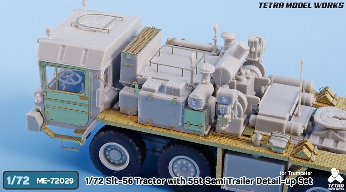 1/72 现代德国 SLT-56 象式坦克运输车改造蚀刻片(配小号手)