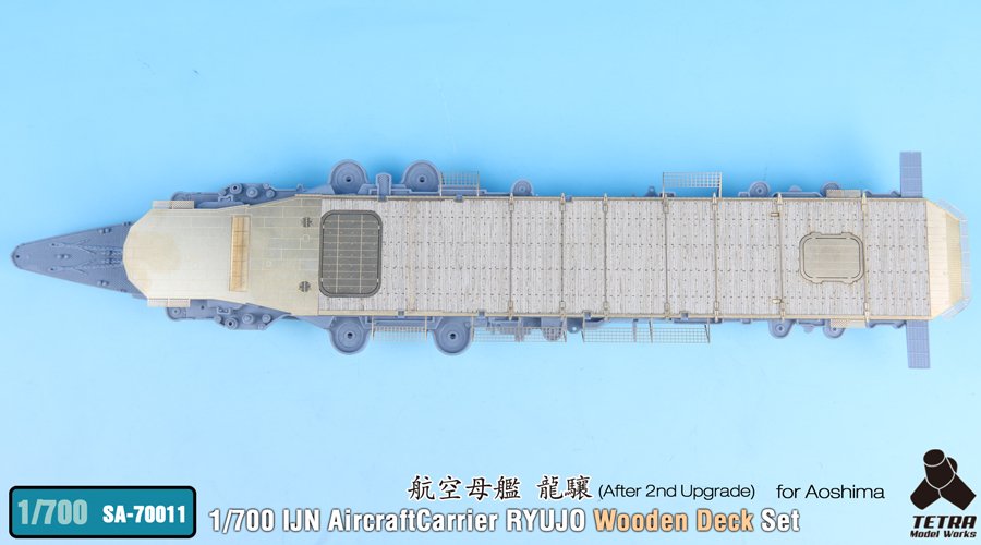 1/700 二战日本龙骧号航空母舰"第二次改装后"木甲板改造件(配青岛社)