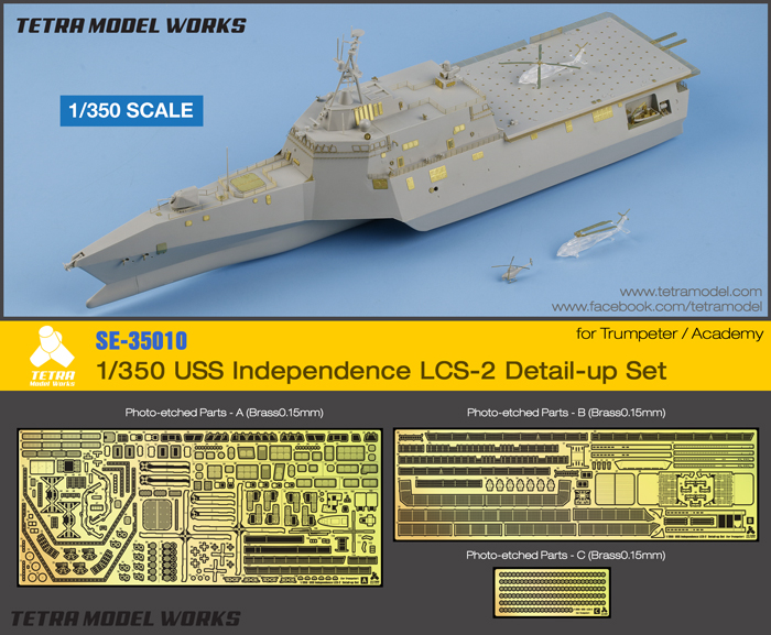 1/350 现代美国 LCS-2 独立号濒海战斗舰改造蚀刻片(配小号手)