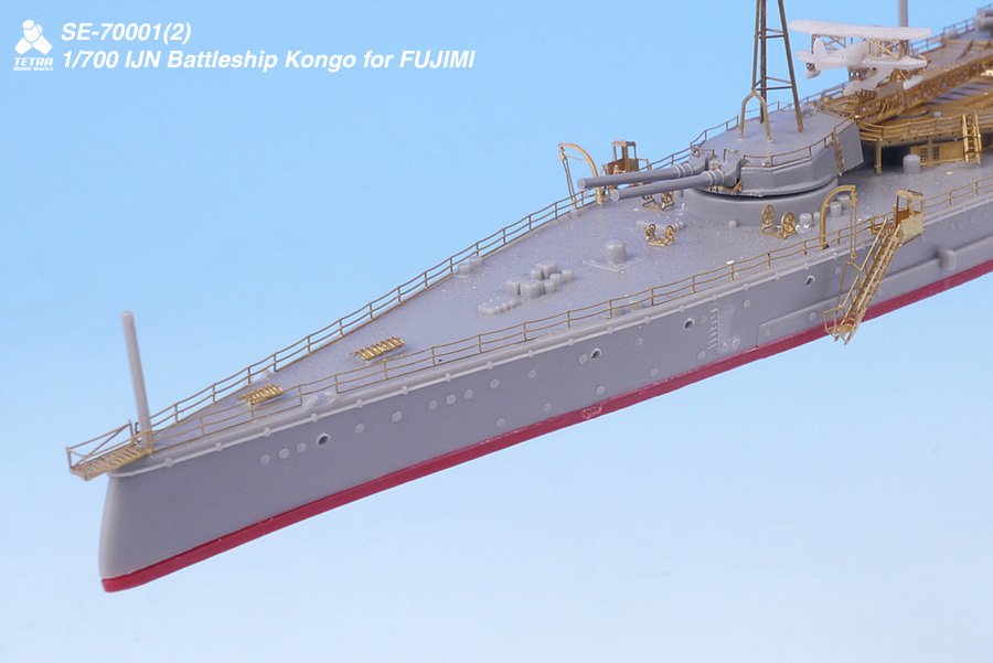 1/700 二战日本金刚号战列舰1941年改造蚀刻片(附金属炮管, 配富士美)