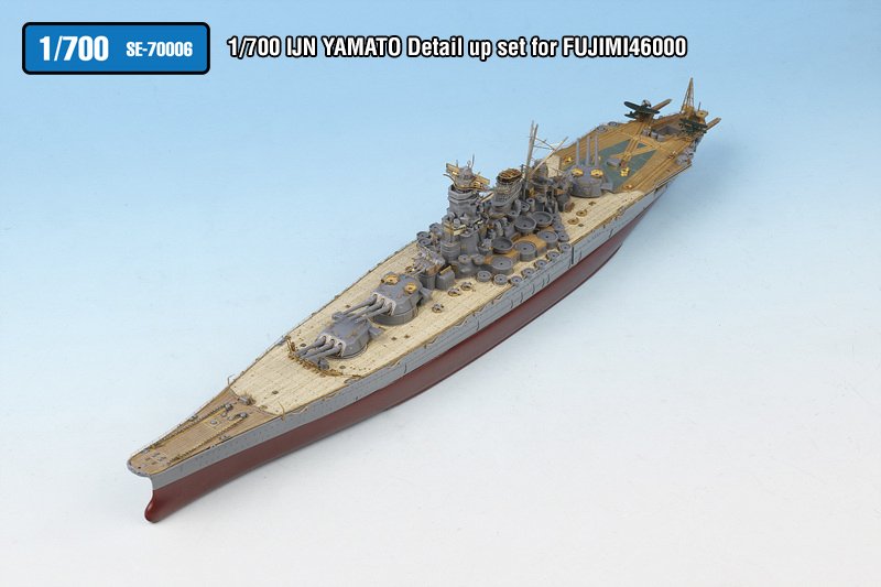 1/700 二战日本大和号战列舰改造蚀刻片(配富士美46000)