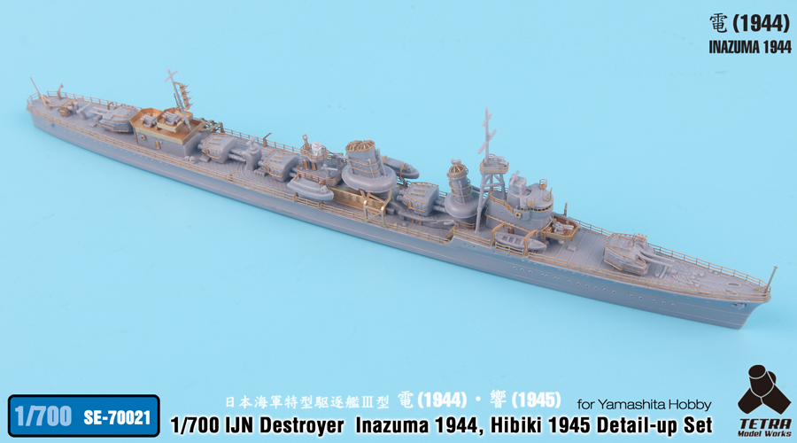 1/700 二战日本电号1944年型/响号1945年型驱逐舰改造蚀刻片(配Yamashita)