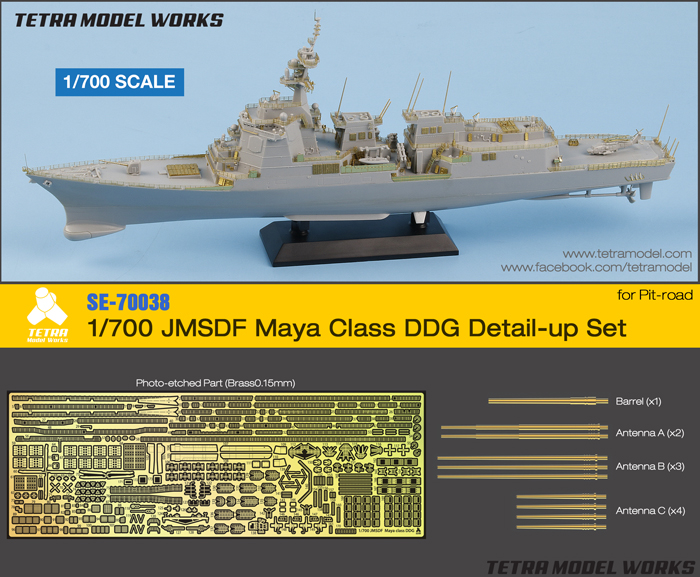 1/700 现代日本摩耶级驱逐舰改造蚀刻片(配Pitroad)